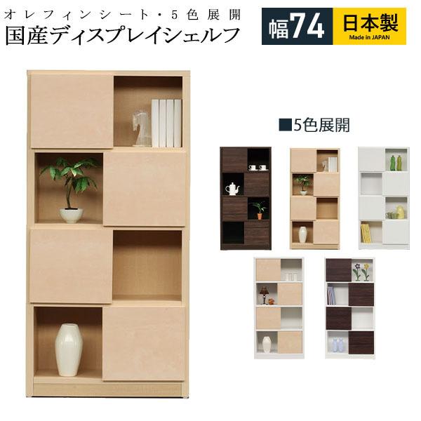 木目調キャビネット　棚　幅74 q6169.jpg