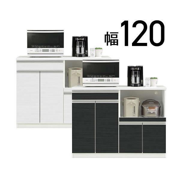 カウンター レンジ台 家電収納 国産 完成品 幅120 ホワイト ブラック