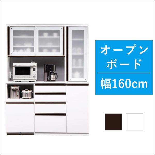 レンジ台 食器棚 160cm キッチン収納 おしゃれ 収納 キッチン カップボード キッチンラック レンジ台 Ki Blog 160ob 家具の35plus 通販 Yahoo ショッピング