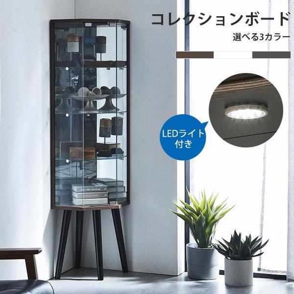 コレクションケース ガラスケース LEDライト付き コレクション コレクションケース ガラスケース LEDライト付き コレクション