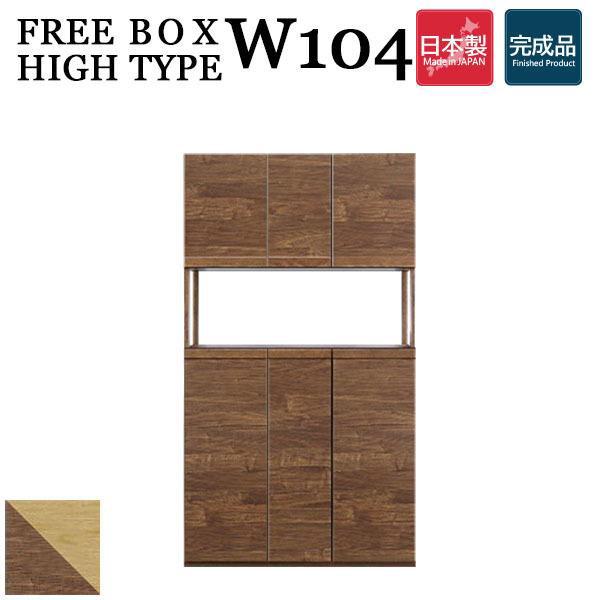 玄関収納 靴箱 稼働棚 木製 大容量 HAGiHARA シューズボックス 幅89cm 木目調 通気口兼コード穴付き