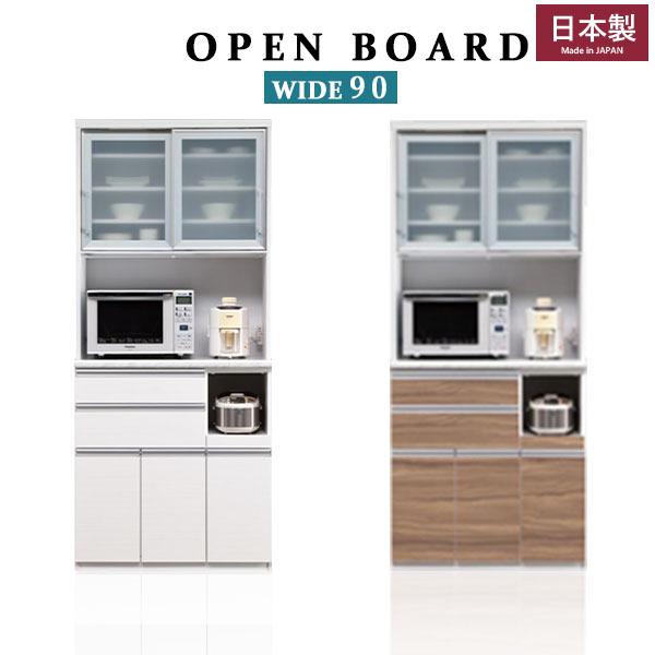 【値下げ可】 食器棚・レンジ台・キッチンボード　大川家具　幅約90 開梱設置】食器棚 レンジ台 幅88.8cm ナポリ 黒洛 キッチン
