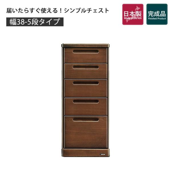 チェスト タンス ローチェスト 木製 おしゃれ リビング 収納 5段