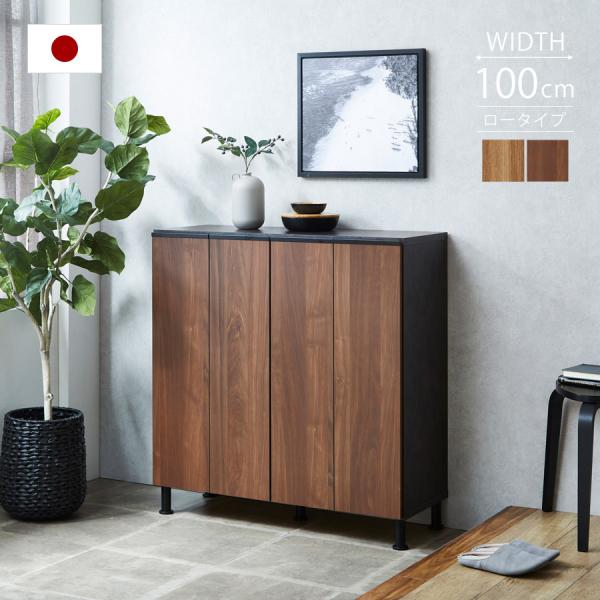 日本製ならではの機能性＆デザイン性。しっかりとした大容量の収納力で玄関をスッキリ、お洒落な空間にしてくれます。木目調とセラミック調を合わせた高級感のあるシューズボックス。内部は消臭シート貼りにし、靴箱特有の臭い取り効果を発揮します。スニーカ...