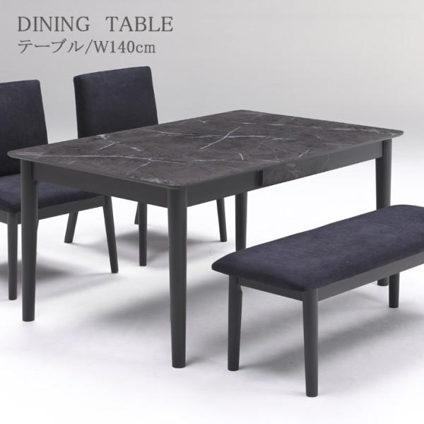 【テーブル単品販売】ダイニングテーブル 食卓 4人用 2人用 幅140cm ダイニングテーブル 4人 食卓テーブル 140×85 テーブル : 家具の35PLUS