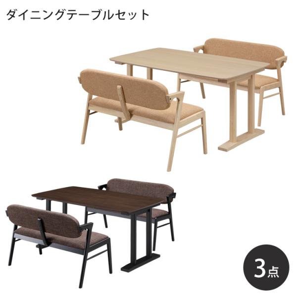 ダイニングテーブルセット 4人 ダイニングテーブル 3点セット ベンチ 