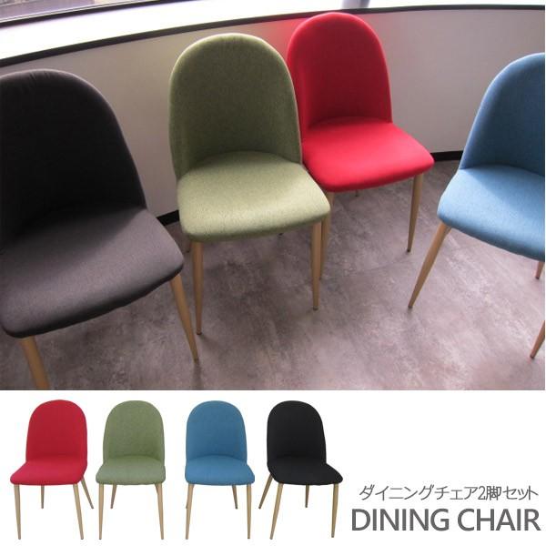 ダイニングチェア おしゃれ ダイニングチェアー 2脚セット チェア 椅子 イス ダイニングセット リビングチェア 木製 Sk Curl Dc 家具の35plus 通販 Yahoo ショッピング