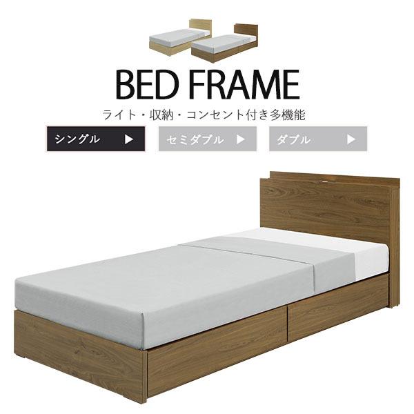 シングルベッドフレーム シングルベッド ベッド 木製 木目 収納付き