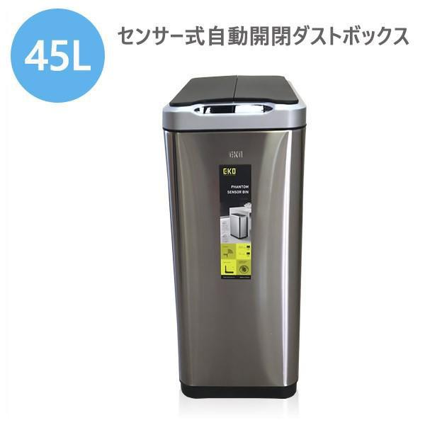 ゴミ箱 ダストボックス 蓋付き 45l スリムごみ箱 おしゃれ センサー 自動開閉 Sk Ek9277mt 45l 家具の35plus 通販 Yahoo ショッピング
