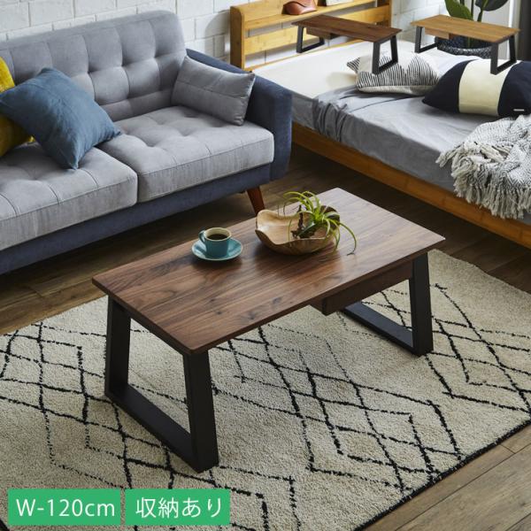 木製 センターテーブル 引き出し付き ローテーブル リビングテーブル ベルメゾン（BELLE MAISON） テーブル ローテーブル センターテーブル