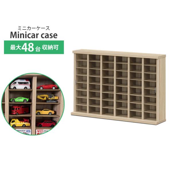トミカ　コレクションケース　48台or96台収納可能 トミカ 木製orホワイトorブラック トミカのミニカーを最大48台
