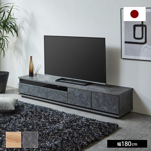 【大川家具・日本製】 180cm テレビボード / ローボード 完成品 35plus_sk-nika-180tv