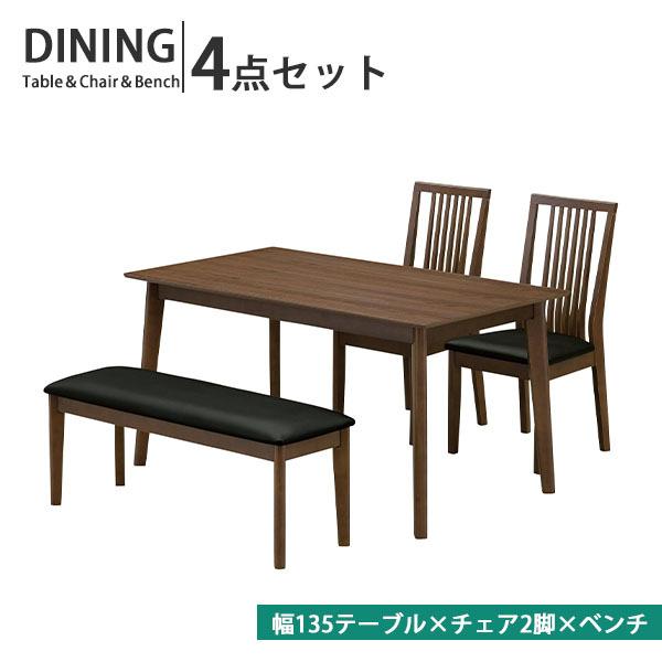ダイニング4点セット 4人用 ダイニングテーブルセット 食卓机 食卓椅子 