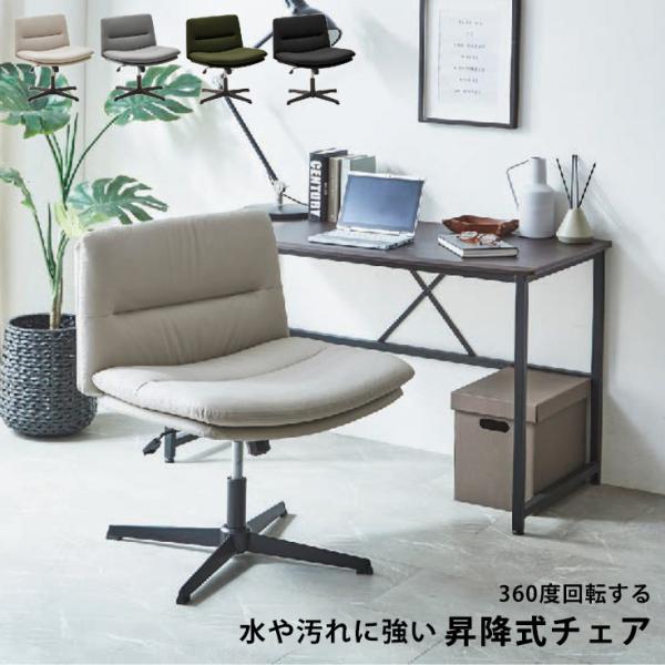 シンプルなデザインはお部屋に最大限に溶け込み他のインテリアの邪魔をしません。長く使える、デスクに合わせやすいを考慮したこだわりの4カラー。お好みや学習環境に合わせてお選びいただけます。身長や体格に合わせた調節機能。座面高は調節が可能なので成...