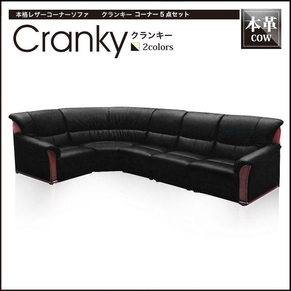 黒 コーナーソファ 本革製 黒 コーナーソファ 本革製 黒 コーナーソファ 本革製