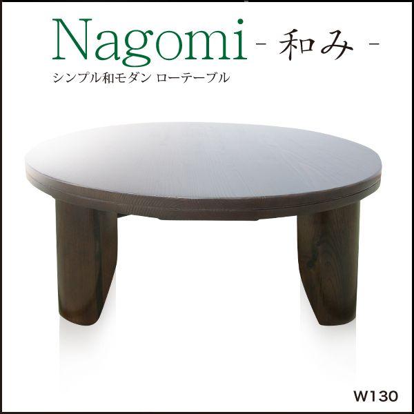 ちゃぶ台 丸 丸型 丸い 木製 センターテーブル W130 Ts 18ta 105b 家具の35plus 通販 Yahoo ショッピング