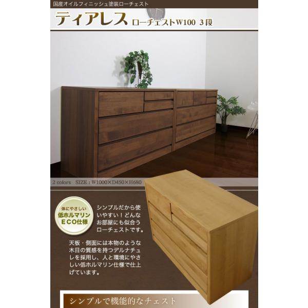人気商品ランキング チェスト 完成品 おしゃれ 北欧 木製 安い ローチェスト 3段 タンス 幅60 スリム 大川家具 チェスト タンス カラーをお選びください ナチュラル Www Oroagri Eu