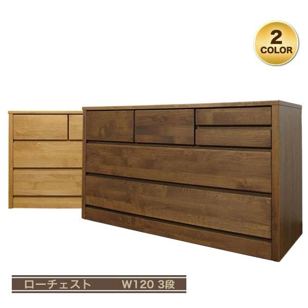 チェスト 完成品 おしゃれ 北欧 木製 安い ローチェスト 3段 タンス 幅