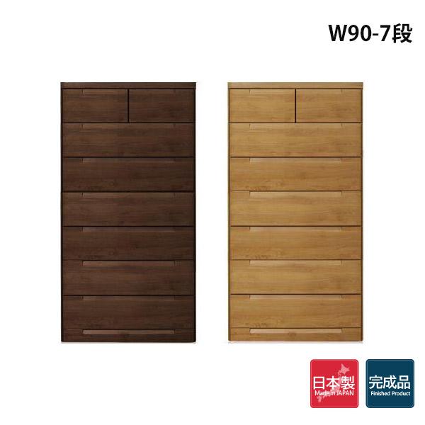 天然木 整理タンス ７段 販売大阪 www.check-upcenter.it