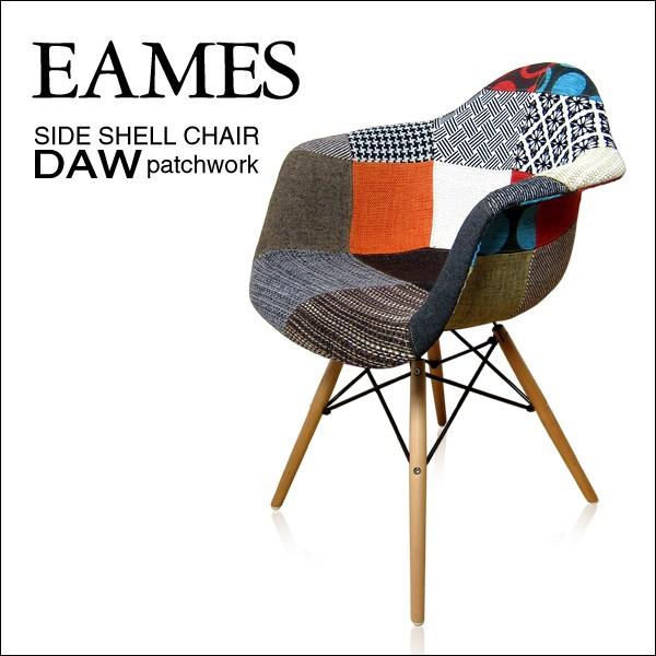 【最安値】イームズチェア パッチワーク DAW アームシェルチェア Amazon｜【WNJAPAN】イームズ チェア パッチワーク DAW Eames
