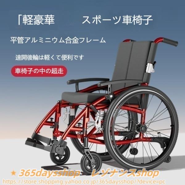車椅子 車いす 折り畳み式車椅子 介助型 軽量 アルミ合金 簡易 コン