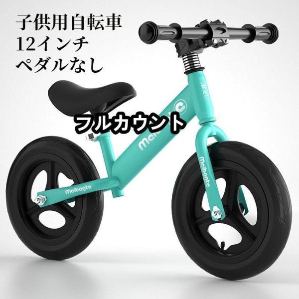 週末限定割引 STRIDER PRO バランスバイク 12インチ 週末限定