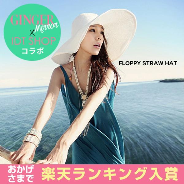 帽子 レディース 麦わら帽子 折りたたみ帽子 つば広 ハット 紫外線対策 Uvハット 夏 ストローハット Uvカット 帽子 オシャレ つば広帽子 大きいサイズ 小顔 Buyee Buyee Japanischer Proxy Service Kaufen Sie Aus Japan