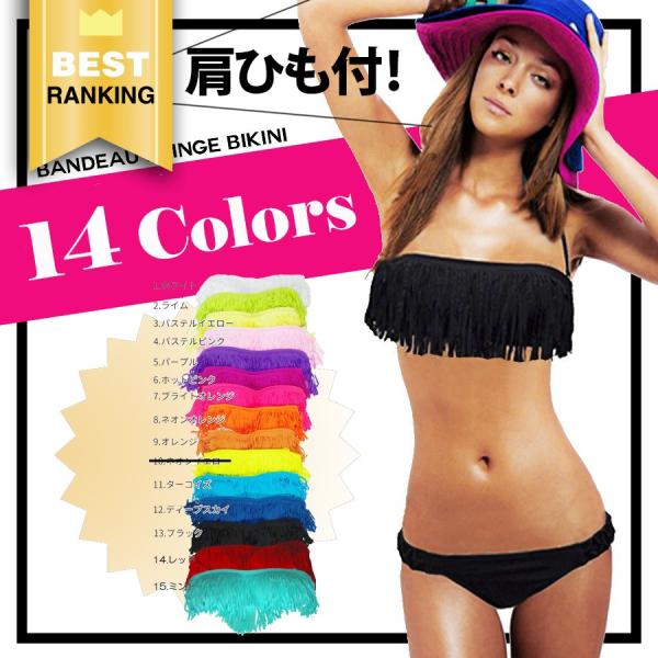 水着 ビキニ レディース バンドゥ フリンジ 上下セット 肩ひも付き水着 パステル ネオン ホワイト ライム イエロー ピンク パープル オレンジ Buyee Buyee Japanese Proxy Service Buy From Japan Bot Online