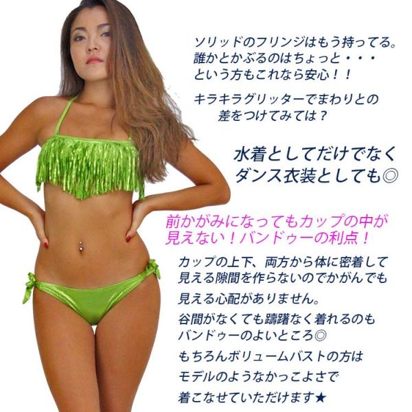 水着 ビキニ レディース シーズンオフセール グリッターバンドゥフリンジ バンドゥ ビキニ ビスチェ ブラトップ ネオンカラー ダンス 衣装 コスプレ かわいい Buyee Buyee 提供一站式最全面最專業現地yahoo Japan拍賣代bid代拍代購服務 Bot Online