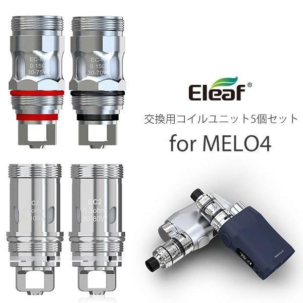 Eleaf Melo3 4アトマイザー用コイル Vape イーリーフ 交換用コイル Pico X Melo3 4アトマイザー用コイル 5個入り 0136 365vapes Company 通販 Yahoo ショッピング