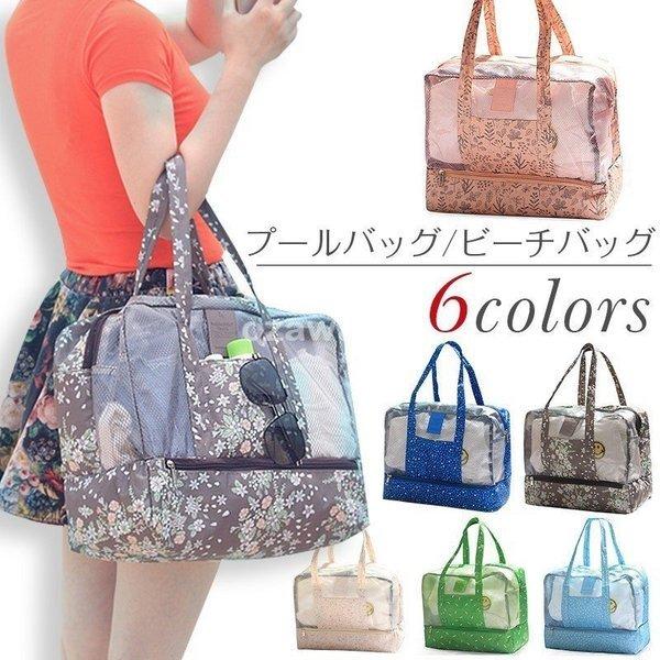 ビーチバッグ レディース 大きめ プールバッグ キッズ 女子 男子 小学校 子供用 おしゃれ スイムバッグ ビニールバッグ 海 メッシュバッグ トート型 アウトドア Next Sunny Store 通販 Yahoo ショッピング