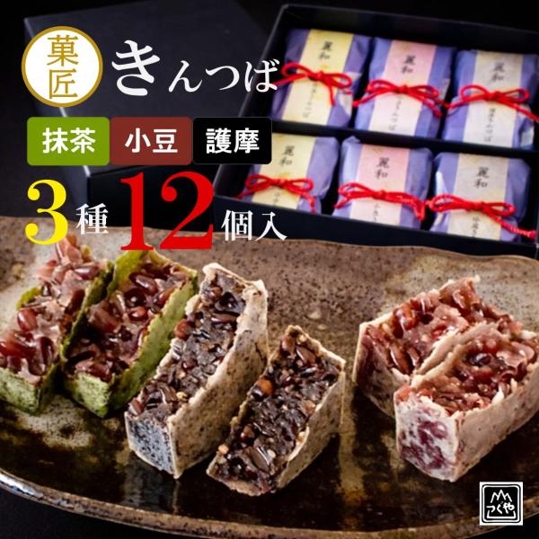 名称：菓子内容量：2個入×６袋産地：長野県産賞味期限：60日原材料：＜小豆＞砂糖（タイ製造、国内製造）、小豆、小麦粉、還元水飴、寒天／ソルビトール、乳化剤、pH調整剤、膨張剤（一部に小麦・乳成分を含む）＜ごま＞砂糖（タイ製造、国内製造）、小...