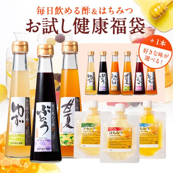 選べる福袋 毎日飲める酢&はちみつ 福袋 創業85年 熊手のはちみつ(ウクライナ/カナダ/ハンガリー)|飲む酢