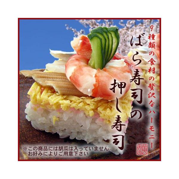 ばら寿司の押し寿司 ちらし寿司 Buyee Buyee Japanese Proxy Service Buy From Japan Bot Online