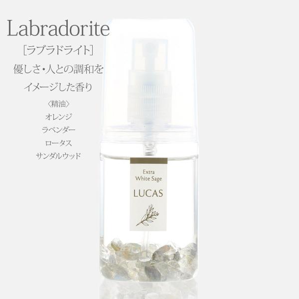 オーラスプレー ポケットルカス 20ml 【ラブラドライト 優しさ・人との調和】（天然成分100％）LUCAS 浄化 オーラコントロール 波動コントロール　爆買
