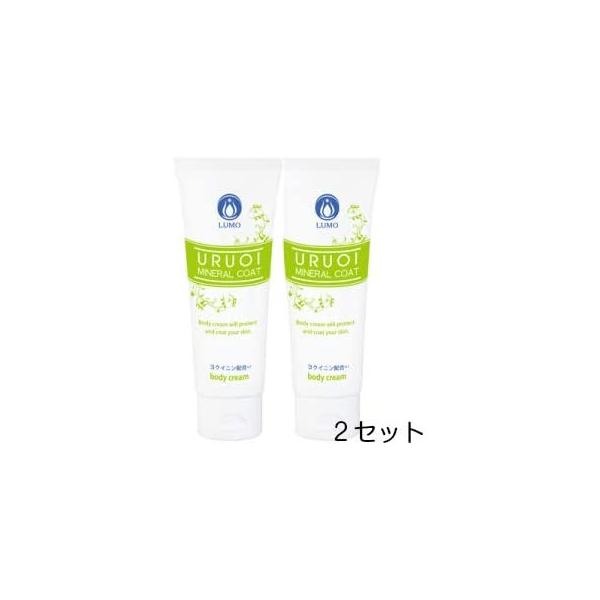 プレゼント ギフト ルーモ771 うるおいミネラルコート 80g ギフトセット ２個セット 赤ちゃんからお年寄りまで使える　敬老の日　爆買