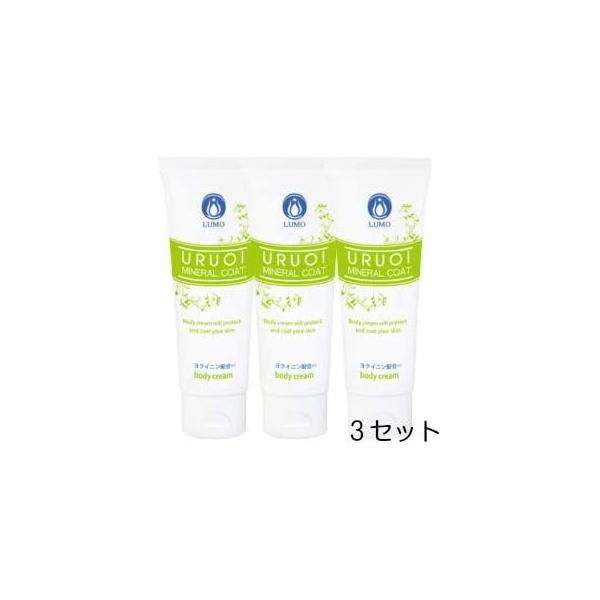 プレゼント ギフト ルーモ771 うるおいミネラルコート 80g ギフトセット 3個セット 敬老の日 赤ちゃんからお年寄りまで使える　爆買