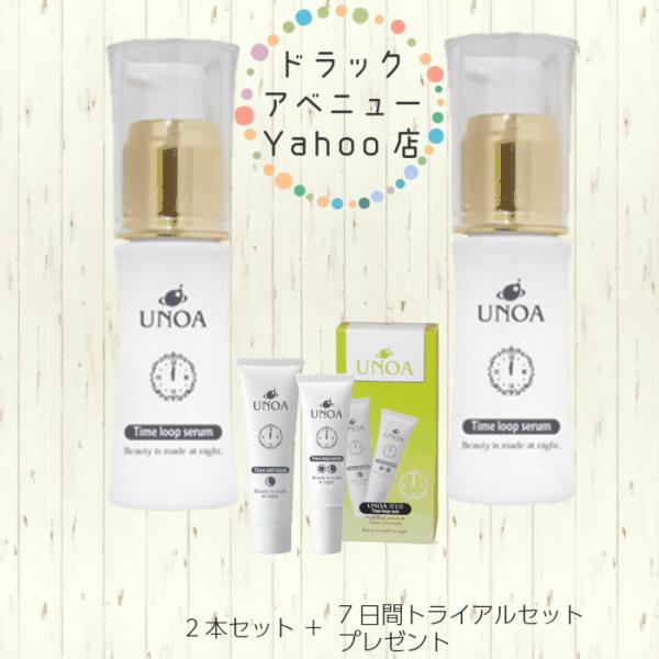 ウノア221タイムループセラム 30mL2本セット ヒト幹細胞培養液 CP発酵素　爆買