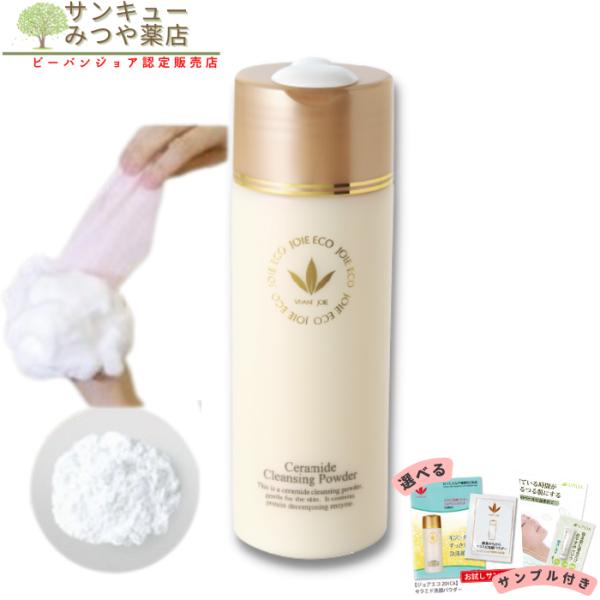 １）微アルカリの泡が角質や毛穴を開き、汚れをおとしやすくします。 ２）  パパイン酵素やブロメライン酵素が毛穴の奥や角層内の汚れまでしっかり分解します。３） 気泡性カルシウムやでんぷんパウダーがミクロの汚れを吸着、セラミドの泡で洗い流します...