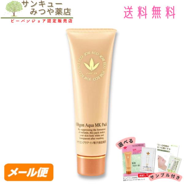 VIVANT JOIE（ビーバンジョア） 薬用オウゴンアクアMKパック30g