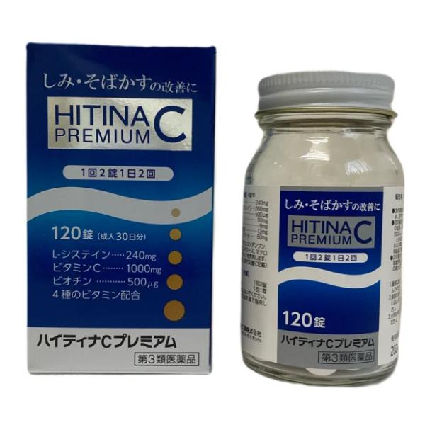 (第3類医薬品)　ハイティナＣプレミアム　120錠 米田薬品工業