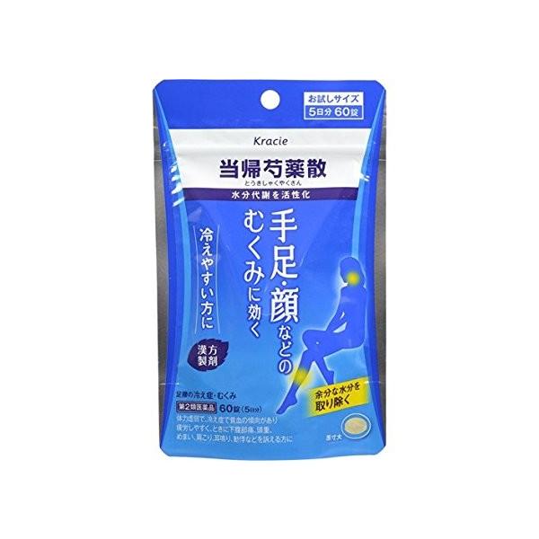 クラシエ当帰芍薬散錠 60錠 送料無料 (メール便)第2類医薬品　爆買