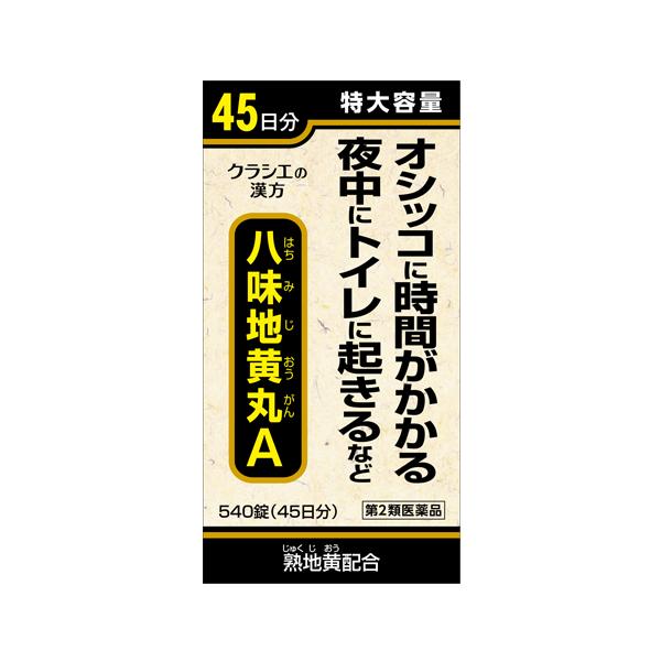 クラシエ八味地黄丸Ａ  540錠x2個  第2類医薬品
