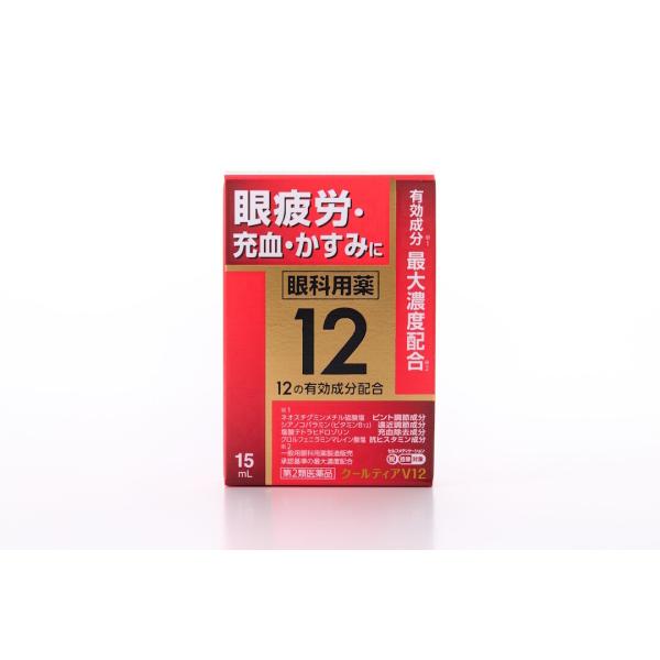 眼科用薬クールティアV12 15ml 【第２類医薬品】