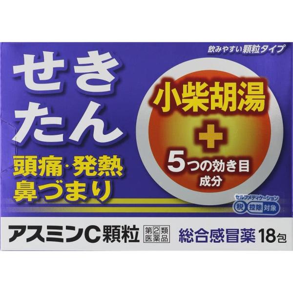 【指定第2類医薬品】アスミン C顆粒 18包（クリックポストでお送りします）