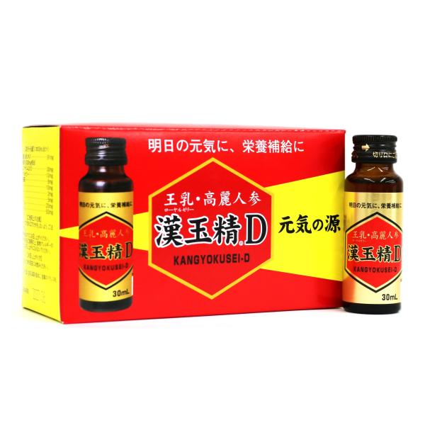 漢玉精D  30ml 10本入 明日の元気に、栄養補給に 高麗人参エキス91mg（原生薬換算量1000mg）配合　萬金薬品工業＜清涼飲料水＞