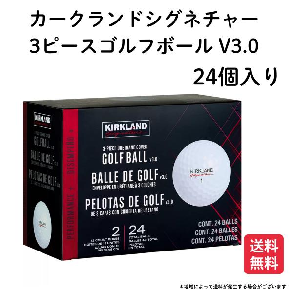 コストコ（Costco） カークランド ゴルフボール 3ピースゴルフボール