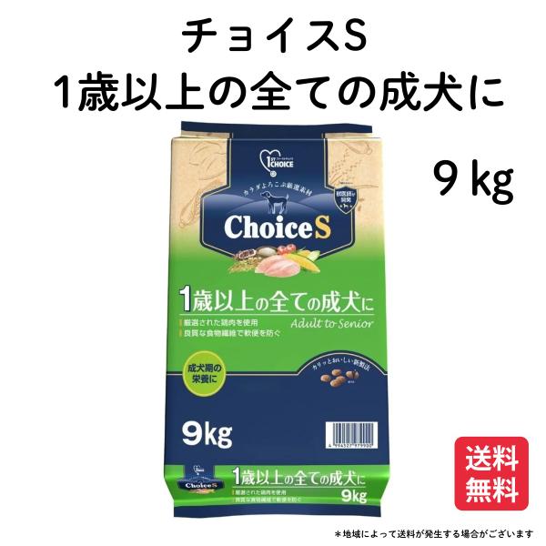 1ST CHOICE ファーストチョイス チョイス ドッグフード 81122