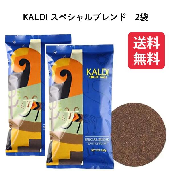 KALDI COFFEE FARM（カルディコーヒーファーム） カルディ スペシャル