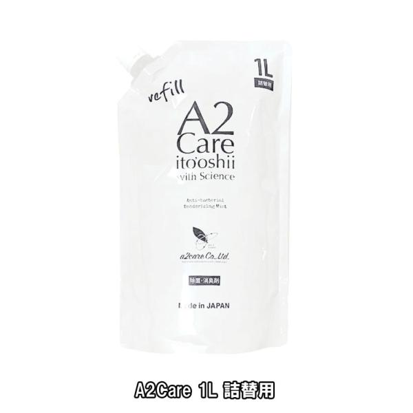 ANA採用 A2Care 除菌消臭剤 詰替用 4L お得 大容量 消臭剤 スーツケース スニーカー 部屋 タバコ 部屋干し臭 ペット 無香料 無臭 強力 日本製 アルコールフリー:1L詰替え内容成分のMA-Tは腐食性・刺激性が水と同じレベル...